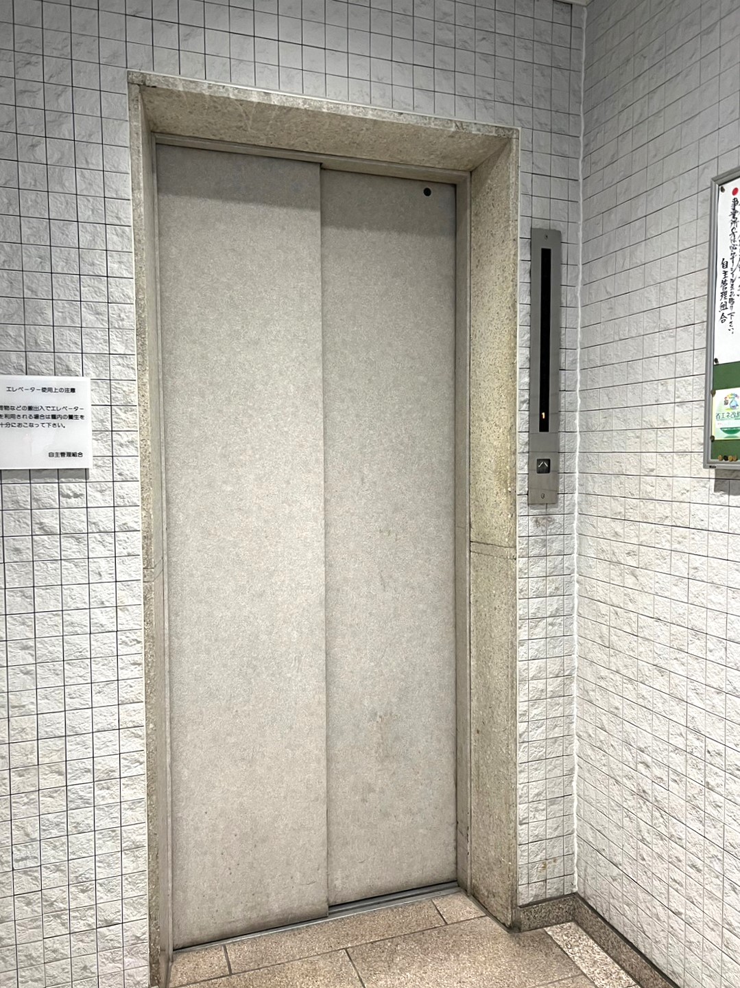 麹町ロイヤルマンション 1005号室の写真4