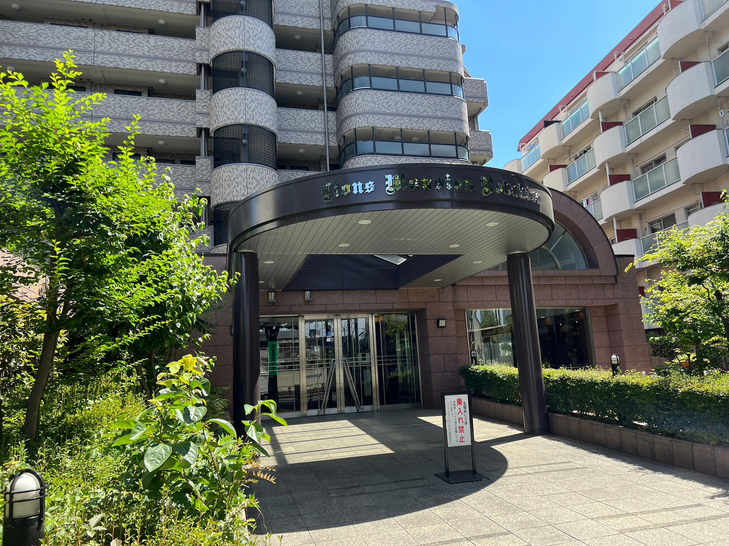 ライオンズマンション芦花公園 204の写真3