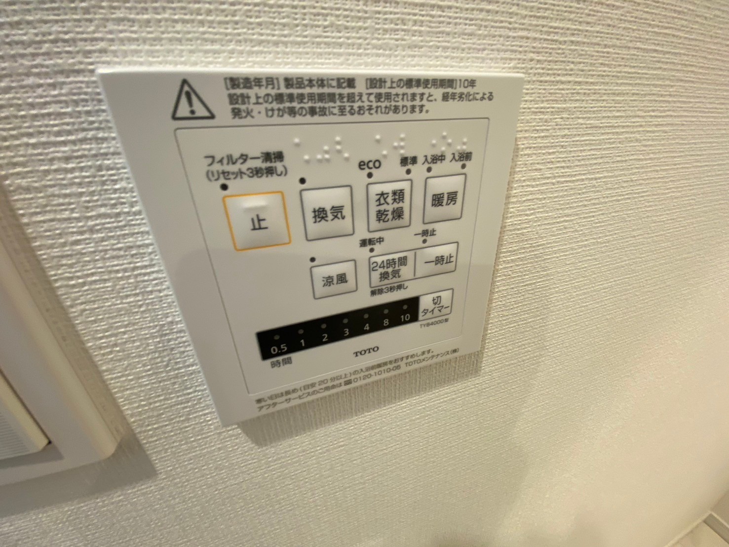 神田永谷マンション　1002号室の写真4