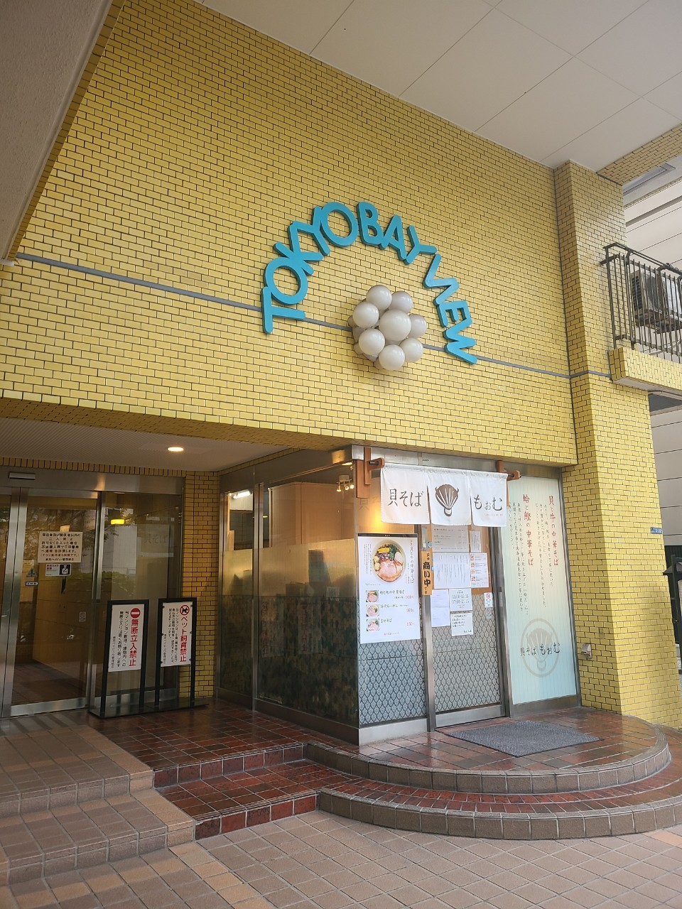 東京ベイビユウの写真4