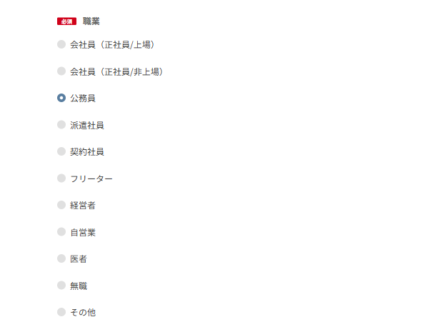 不動産クラウドファンディング「投活(トウカツ)」投資家登録時の職業選択肢