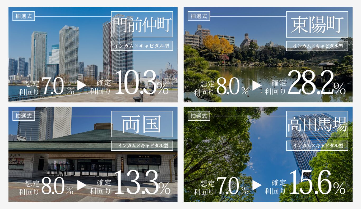 利回りアップを狙うなら投活(トウカツ)