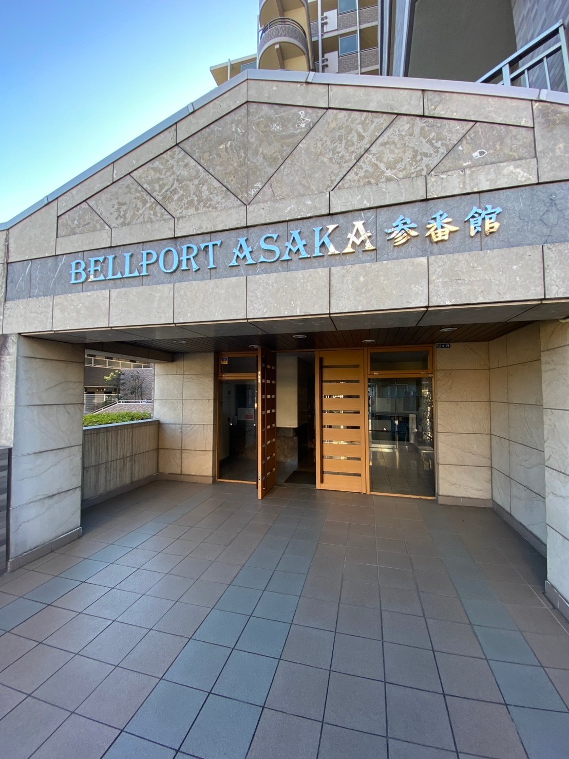 ベルポート朝霞参番館の写真3