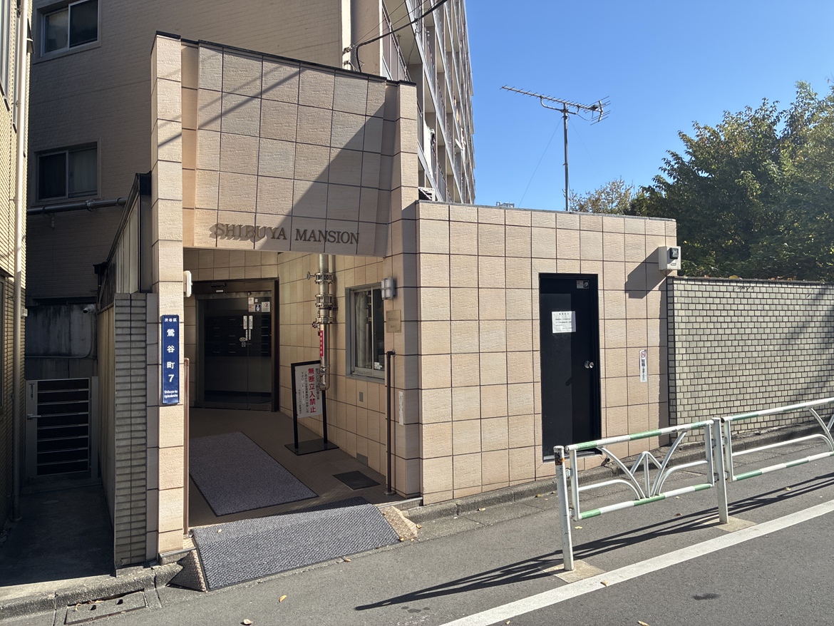 渋谷マンションの写真2